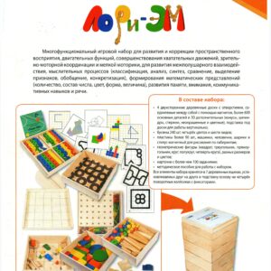 Многофункциональный игровой набор Лори-Эм